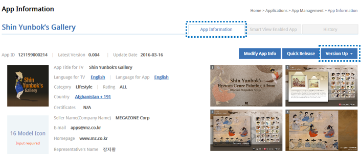 Figure 6. When Installed TV App Version Up
